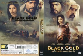 BLACK GOLD - แบล็ค โกลด์ ล่าขุมทองดับตะวัน (2012)